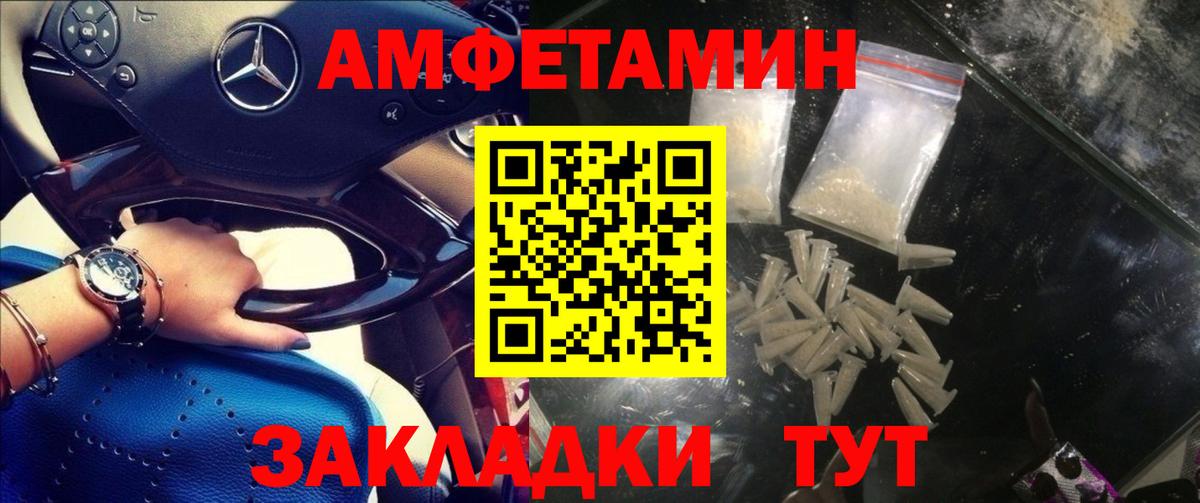 Амфетамин Premium  Вход с VPN  АМФЕТАМИН  Вязники 