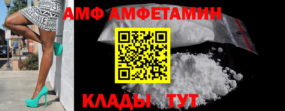Амфетамин Premium Вязники