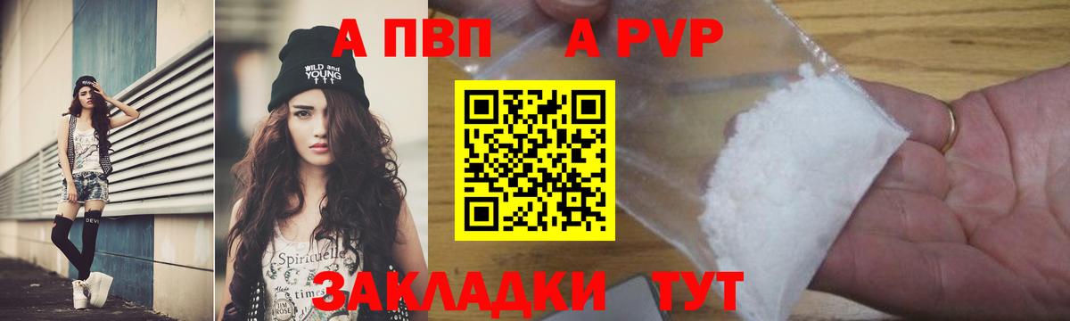 Вязники  А ПВП СК  Alpha-PVP  Вход с VPN  магазин продажи   APVP кристаллы 