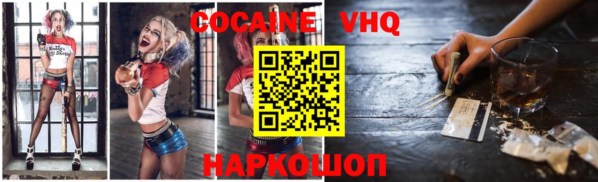 Вязники  КОКАИН 97%  Вход с VPN 