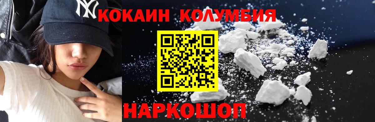 COCAIN Колумбийский Вязники