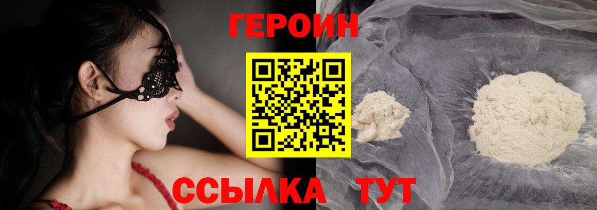 Героин афганец Вязники