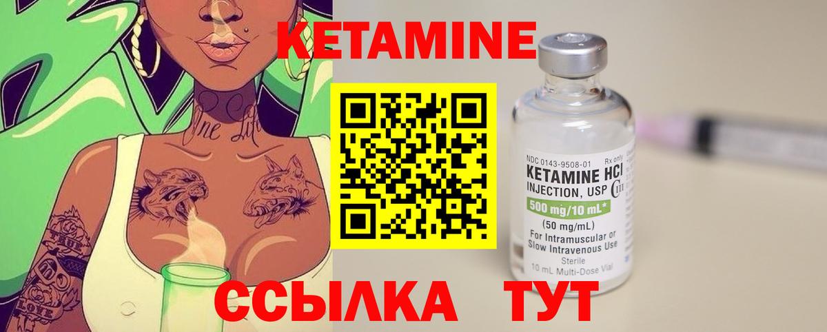 Вязники  КЕТАМИН VHQ  КЕТАМИН ketamine  Вход с VPN 