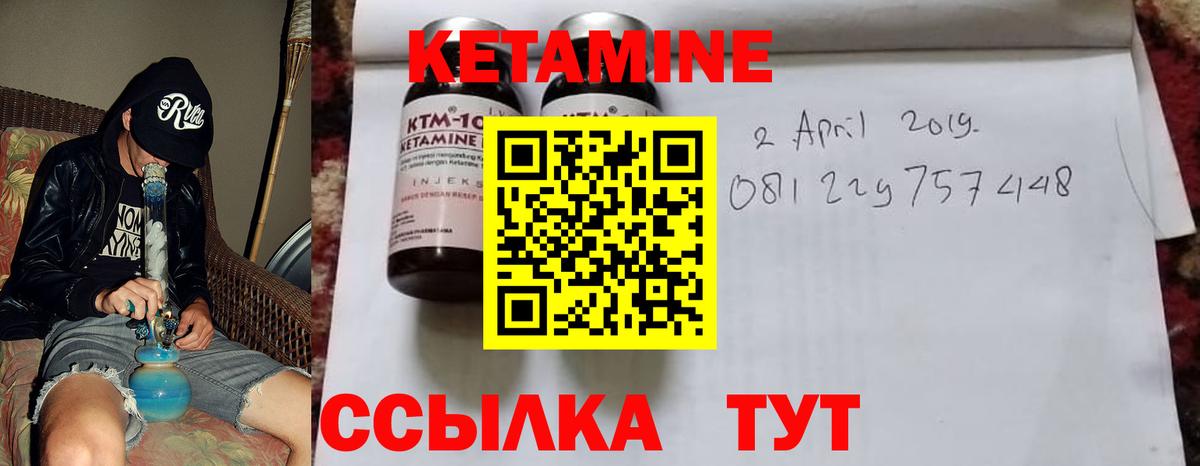 Кетамин ketamine Вязники