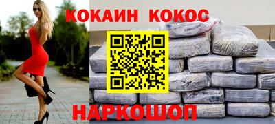 COCAINE Можга