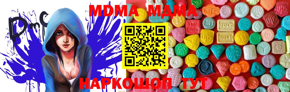 MDMA Molly Вязники