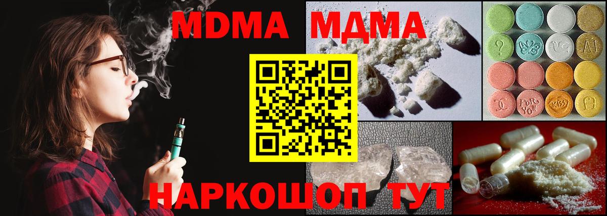 MDMA crystal  МДМА молли  Вязники  Вход с VPN 