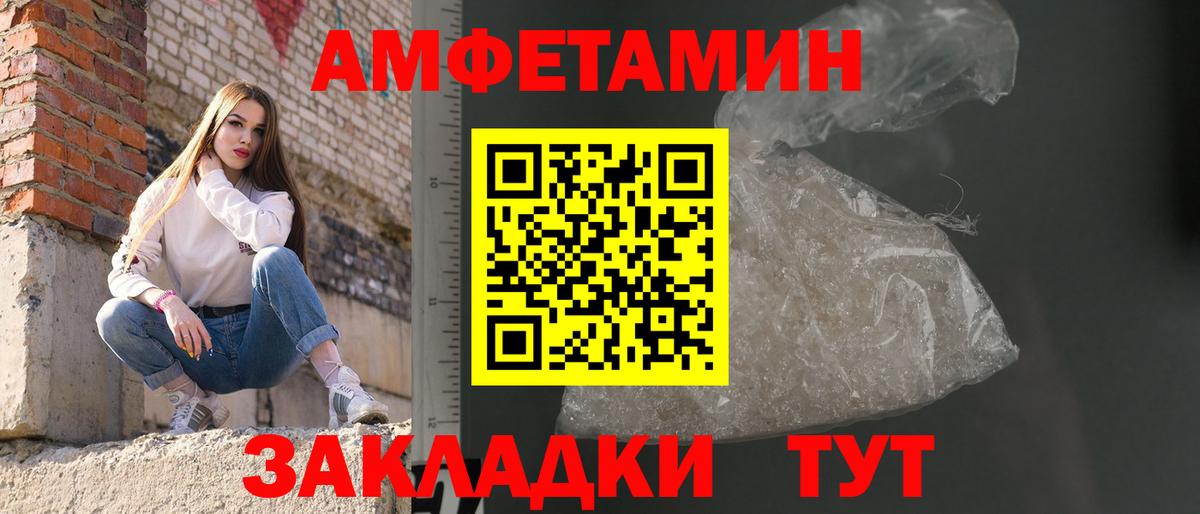 Метамфетамин кристалл Вязники