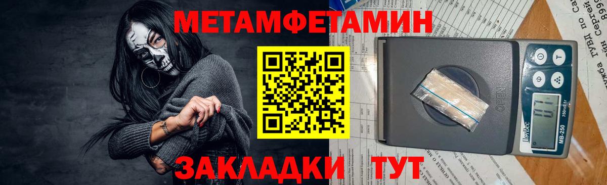Первитин винт  Вход с VPN  Вязники 