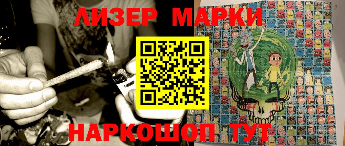 Марки NBOMe  Марки 25I-NBOMe 1500мкг  Марки 25I-NBOMe 1500мкг  Вход с VPN  Вязники 