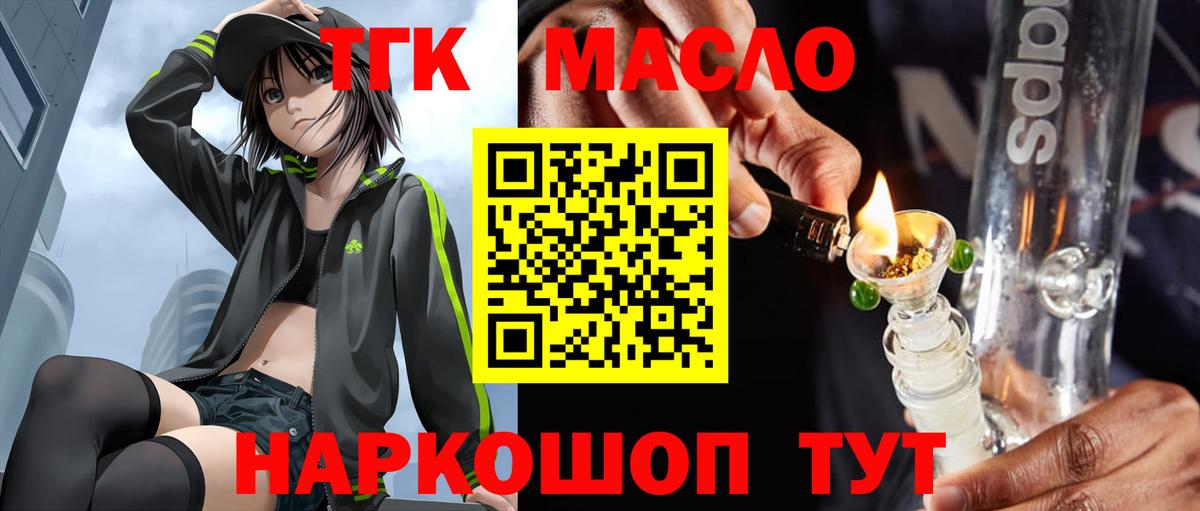 Вязники  Дистиллят ТГК гашишное масло  Вход с VPN  ТГК THC oil 